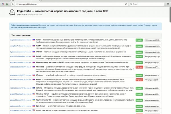 Как восстановить пароль кракен